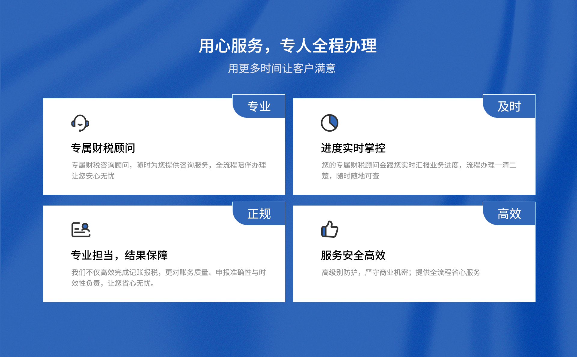 用心服务，专人全程办理
